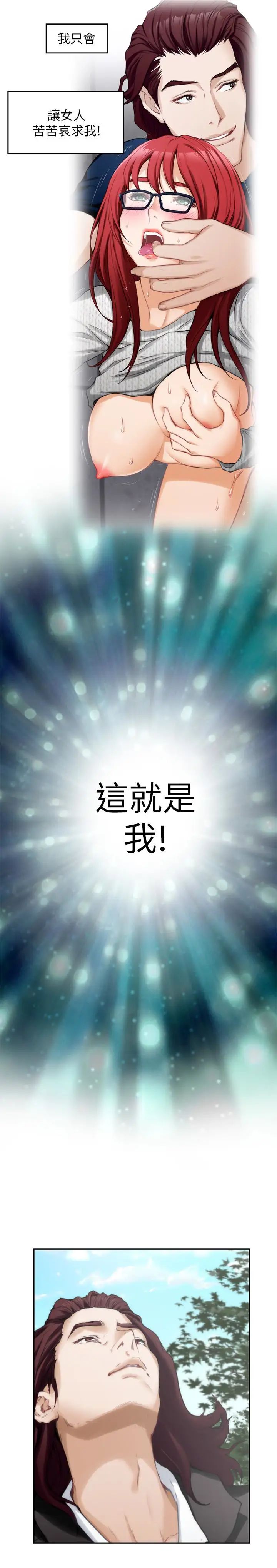 S-Mate第62話-視姦小桃