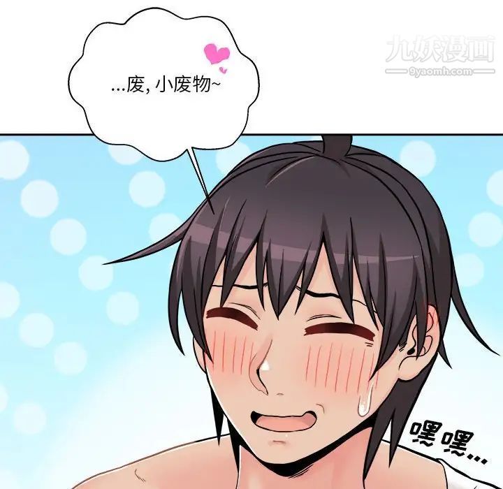 越界的20岁第49话