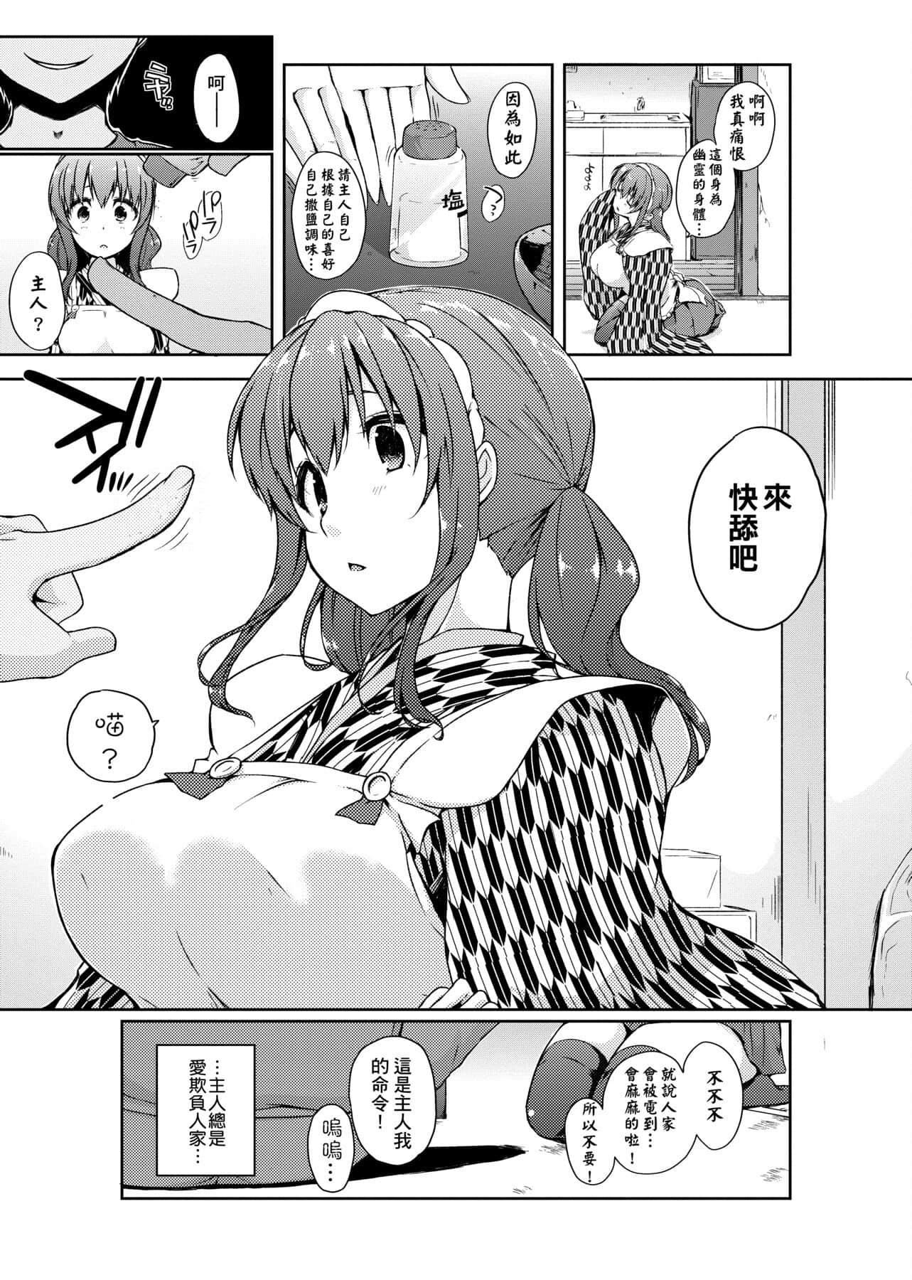 [かいづか]六畳ひと间メイドつき～♥♥増量ちゅう♥♥～[未来数位中文版][かいづか]六畳ひと间メイドつき～♥♥増量ちゅう♥♥～[未来数位中文版]