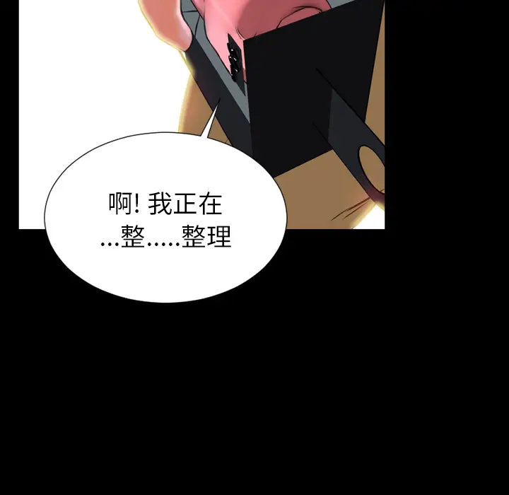 S商店的她第4话