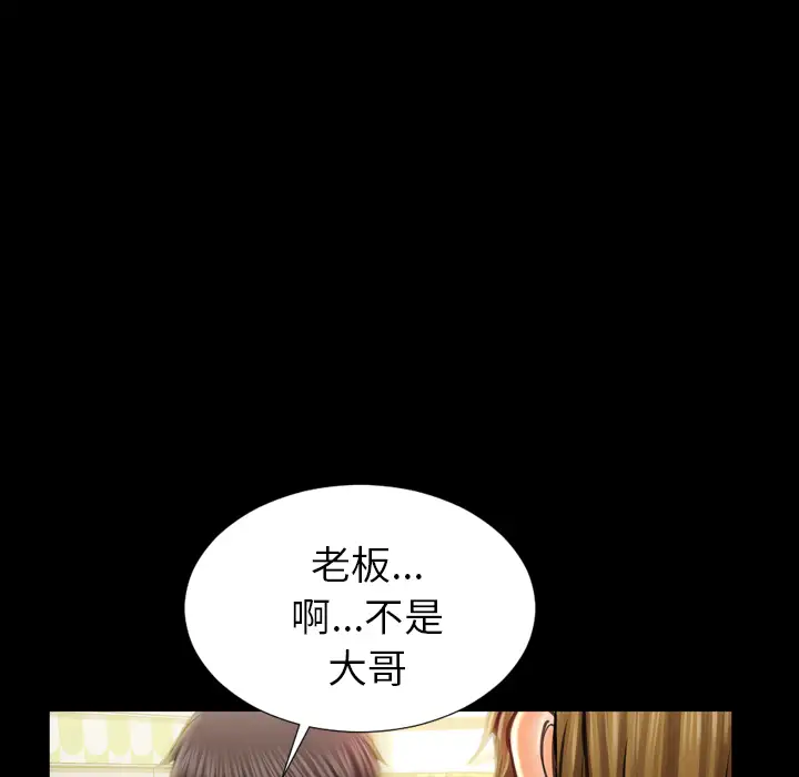 S商店的她第4话