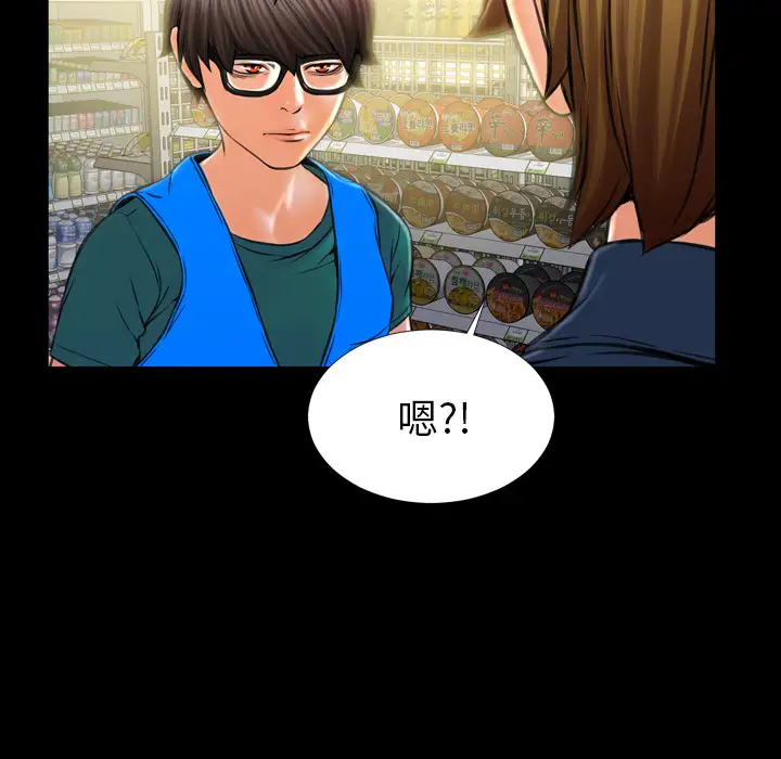 S商店的她第4话