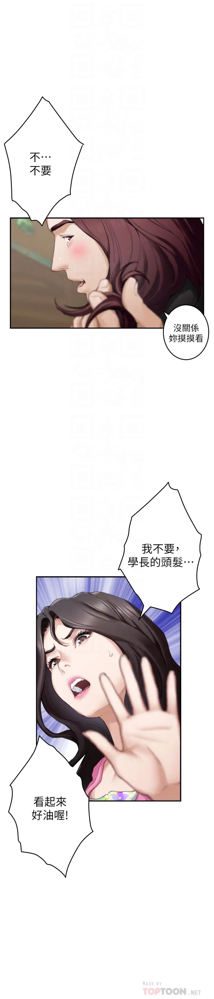 S-Mate第62话-视姦小桃