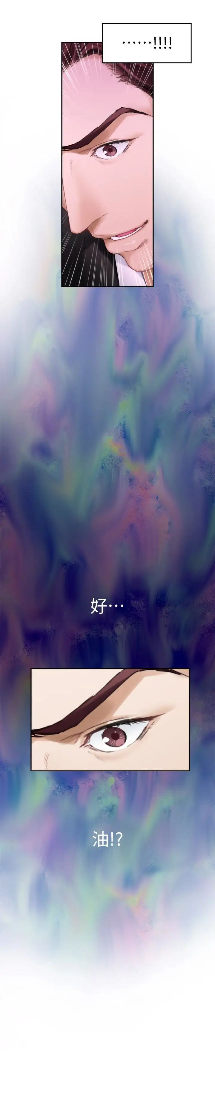 S-Mate第62话-视姦小桃