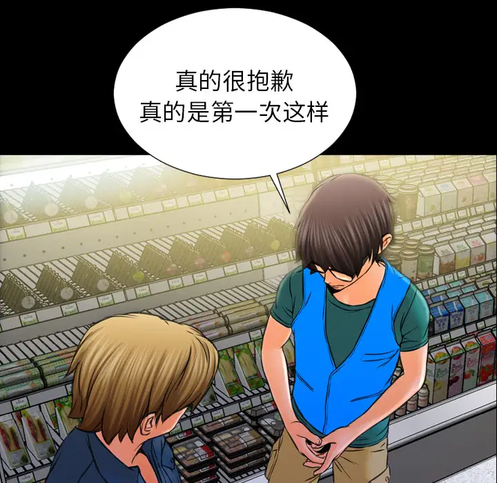 S商店的她第4话