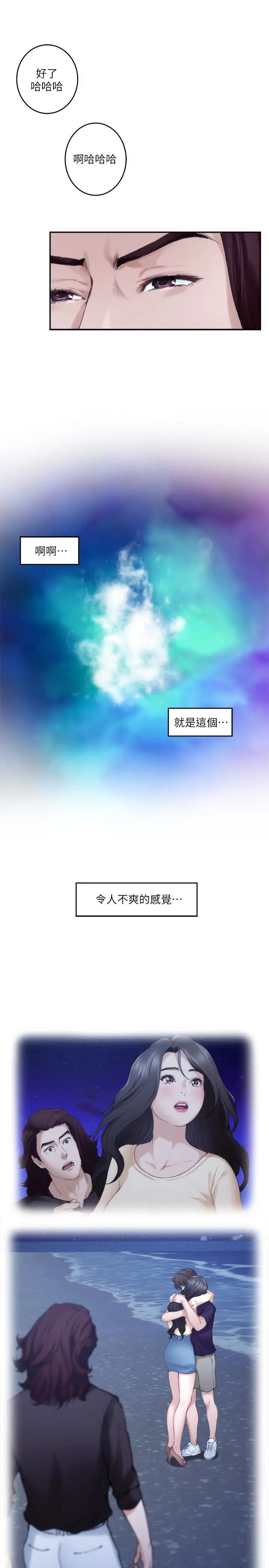 S-Mate第62话-视姦小桃