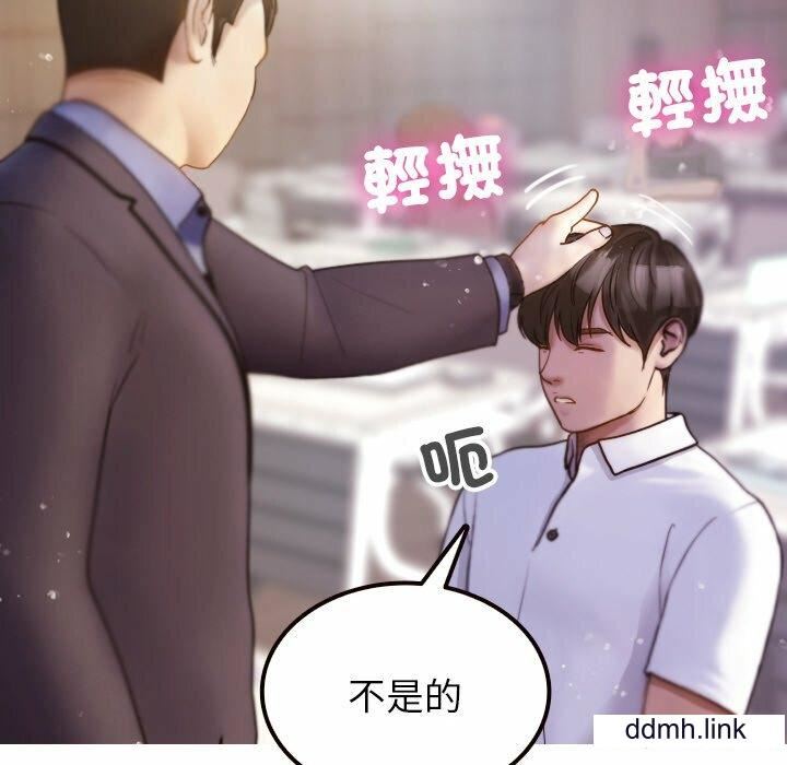 借住教授家第11话