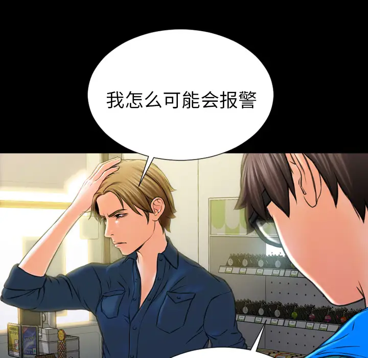 S商店的她第4话