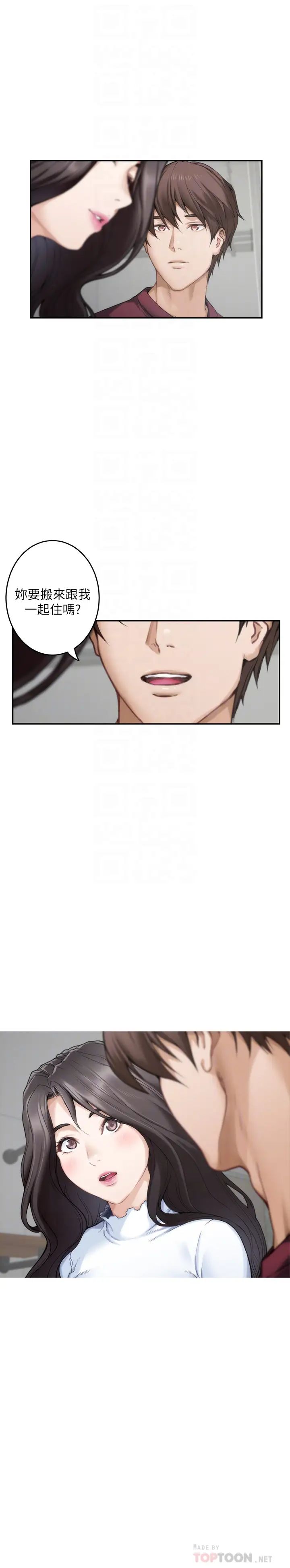 S-Mate第63話-與小桃的激烈性愛