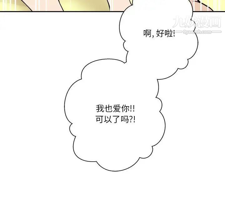 越界的20岁第49话