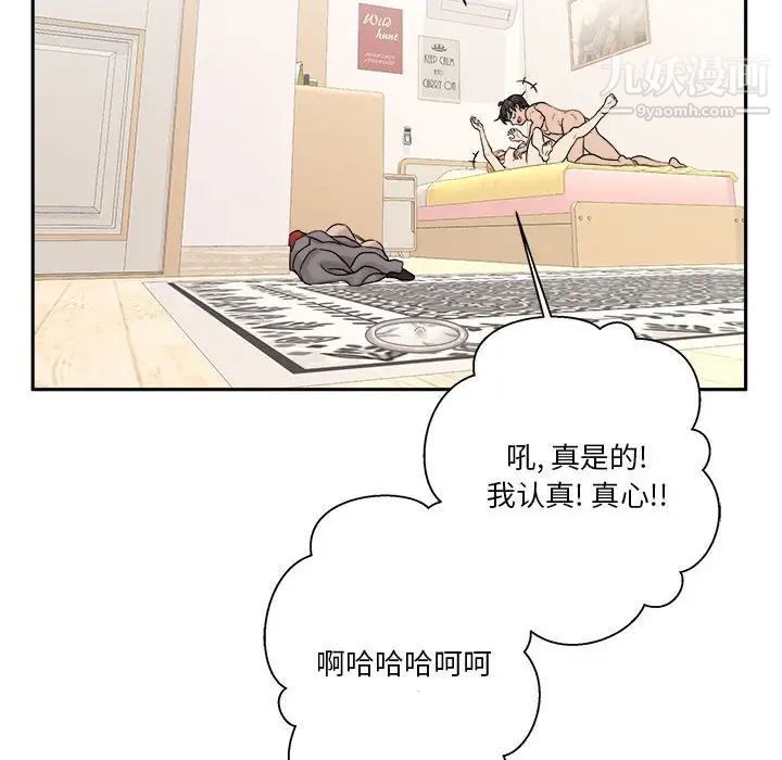 越界的20岁第49话