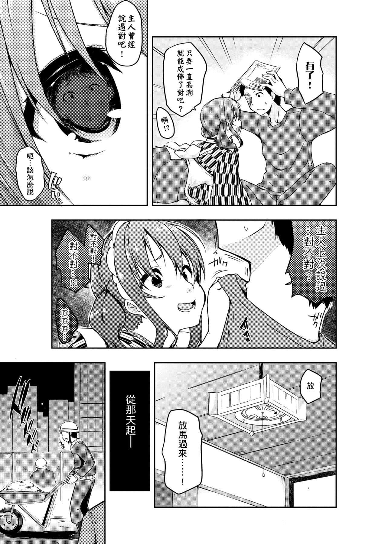 [かいづか]六畳ひと间メイドつき～♥♥増量ちゅう♥♥～[未来数位中文版][かいづか]六畳ひと间メイドつき～♥♥増量ちゅう♥♥～[未来数位中文版]