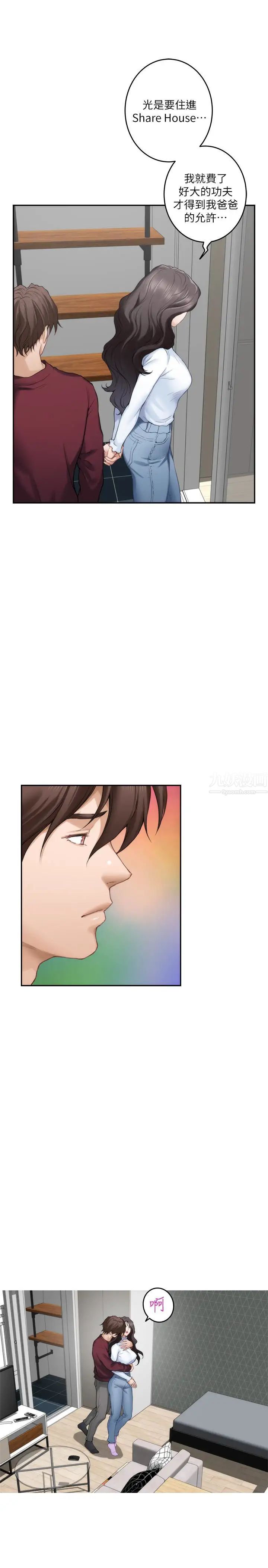 S-Mate第63话-与小桃的激烈性爱