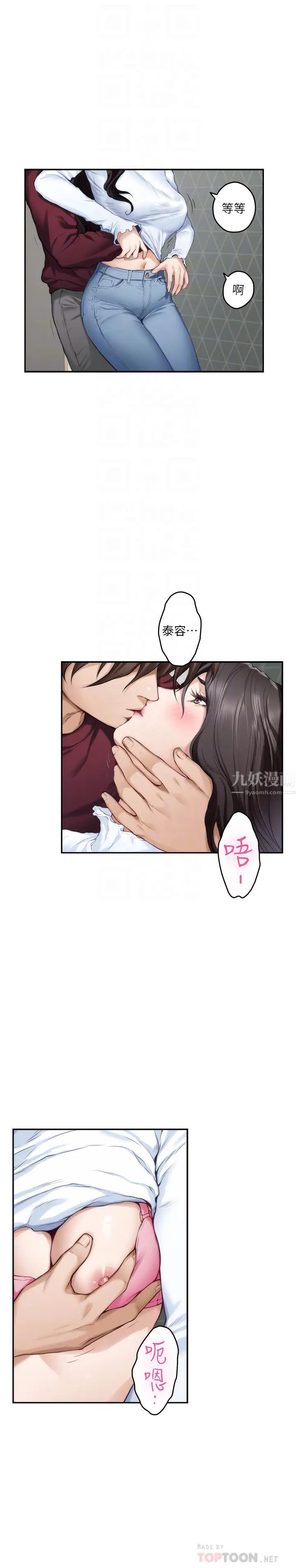 S-Mate第63话-与小桃的激烈性爱