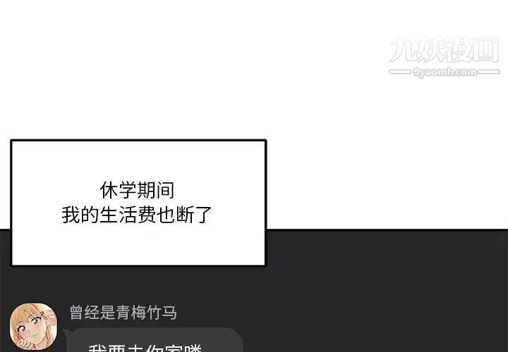 越界的20岁最终话