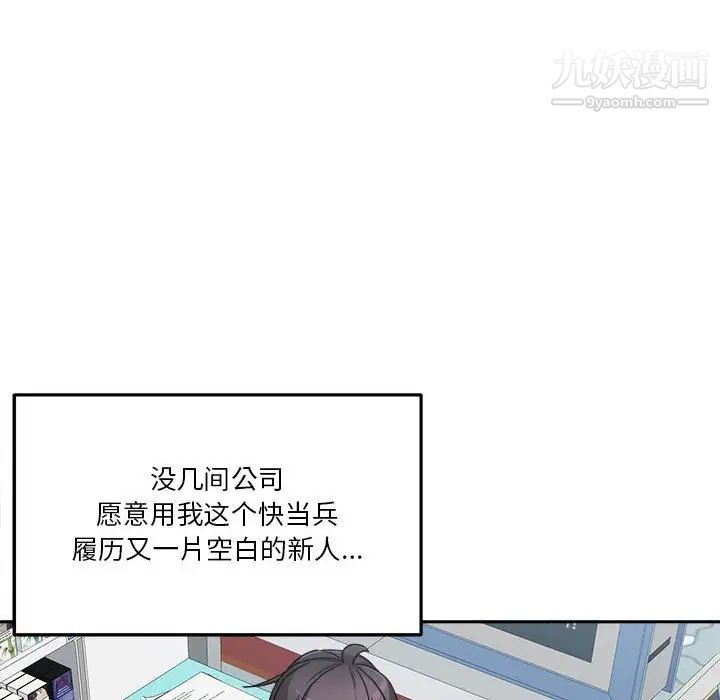 越界的20岁最终话