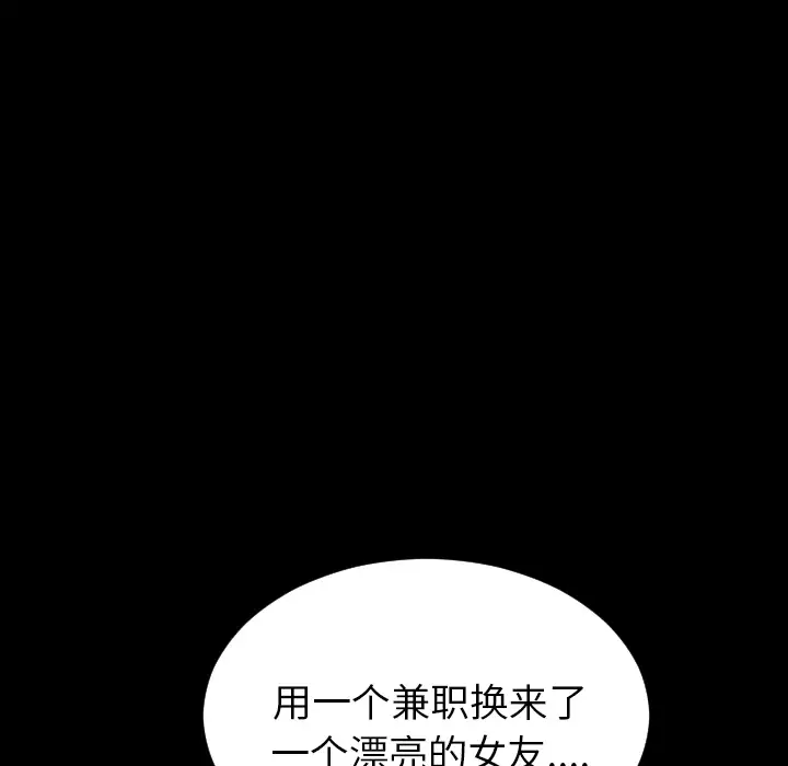 S商店的她第4话