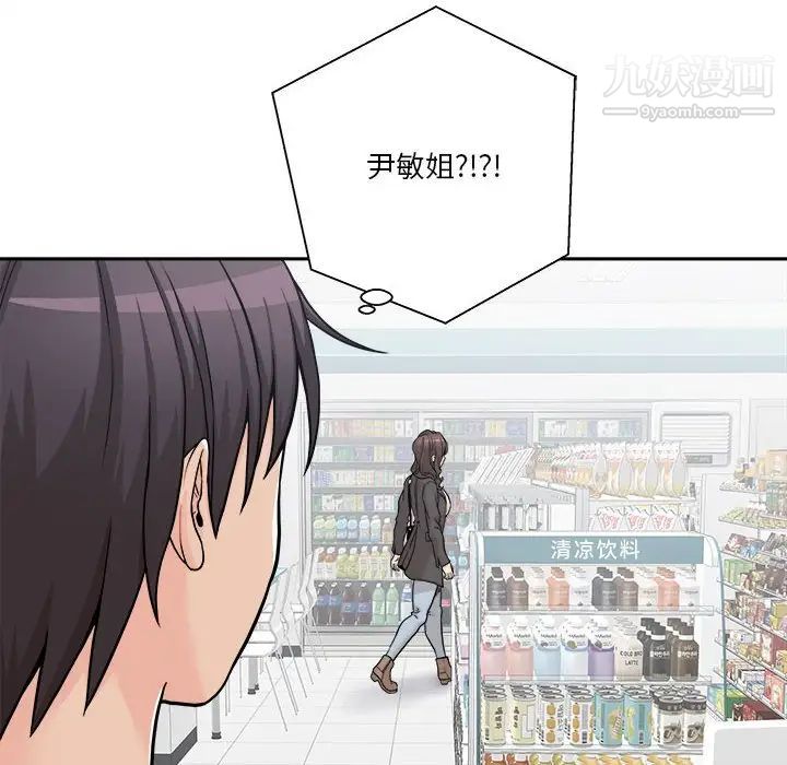 越界的20歲最終話