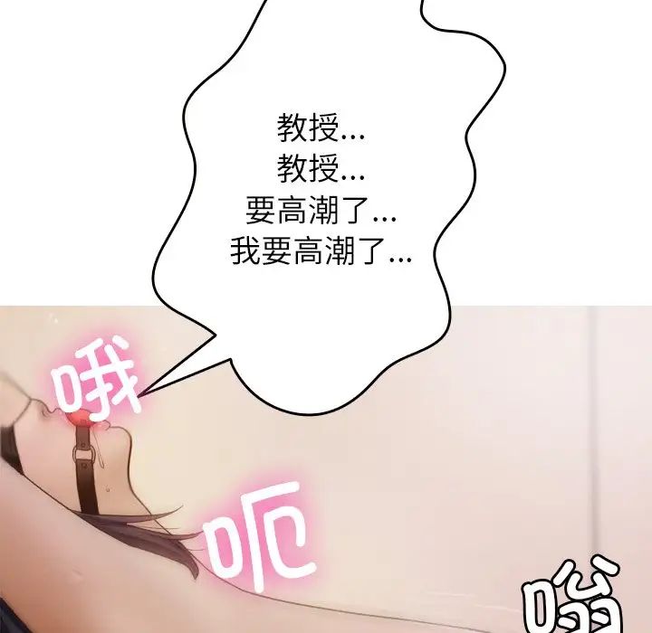 借住教授家第12话