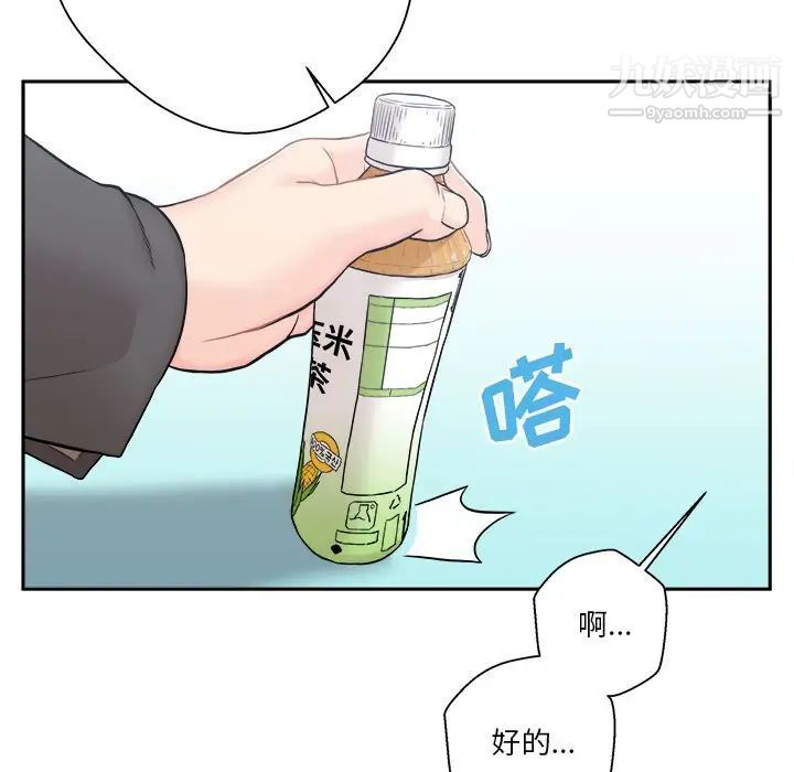 越界的20歲最終話