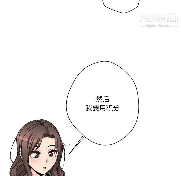 越界的20岁最终话