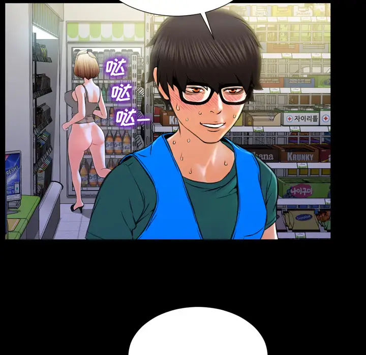 S商店的她第4话