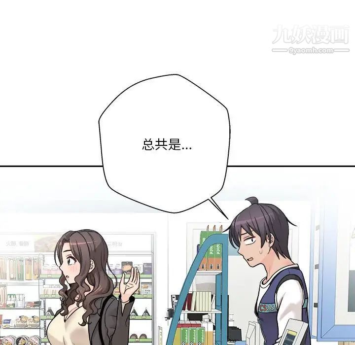 越界的20岁最终话