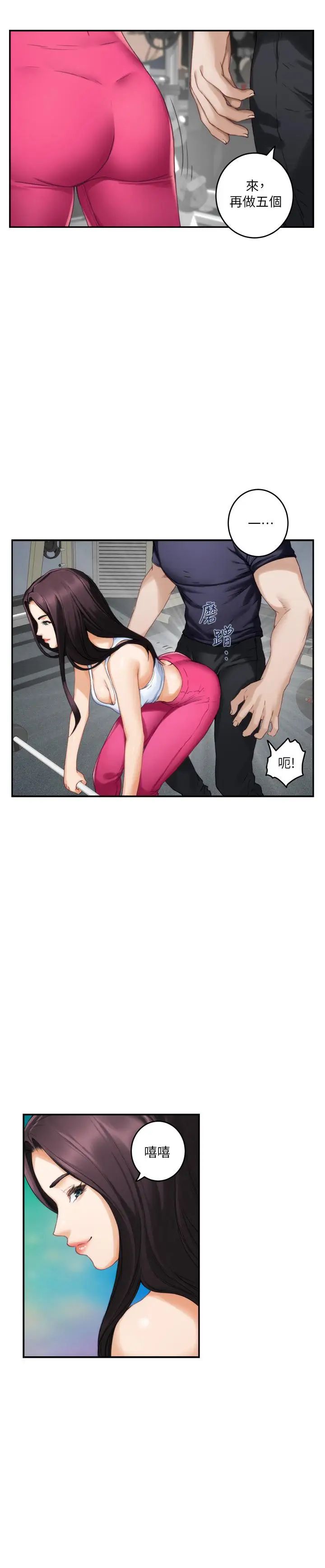 S-Mate第64話-昌圭斬不斷的桃花