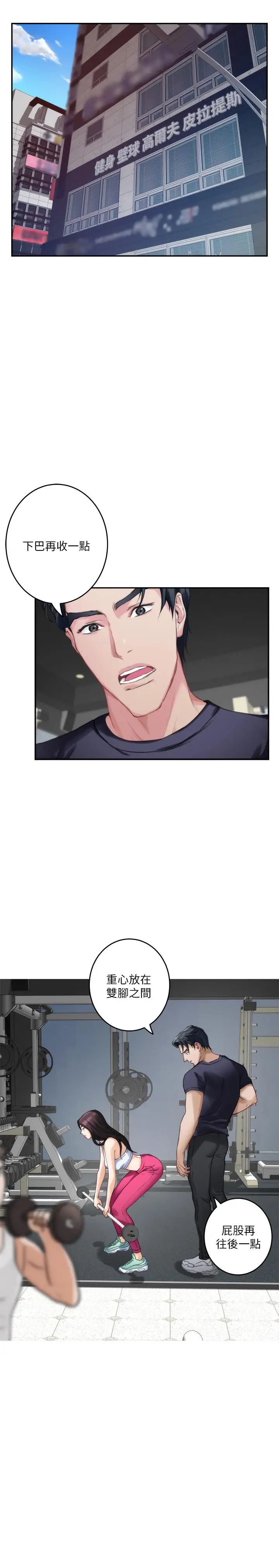 S-Mate第64話-昌圭斬不斷的桃花