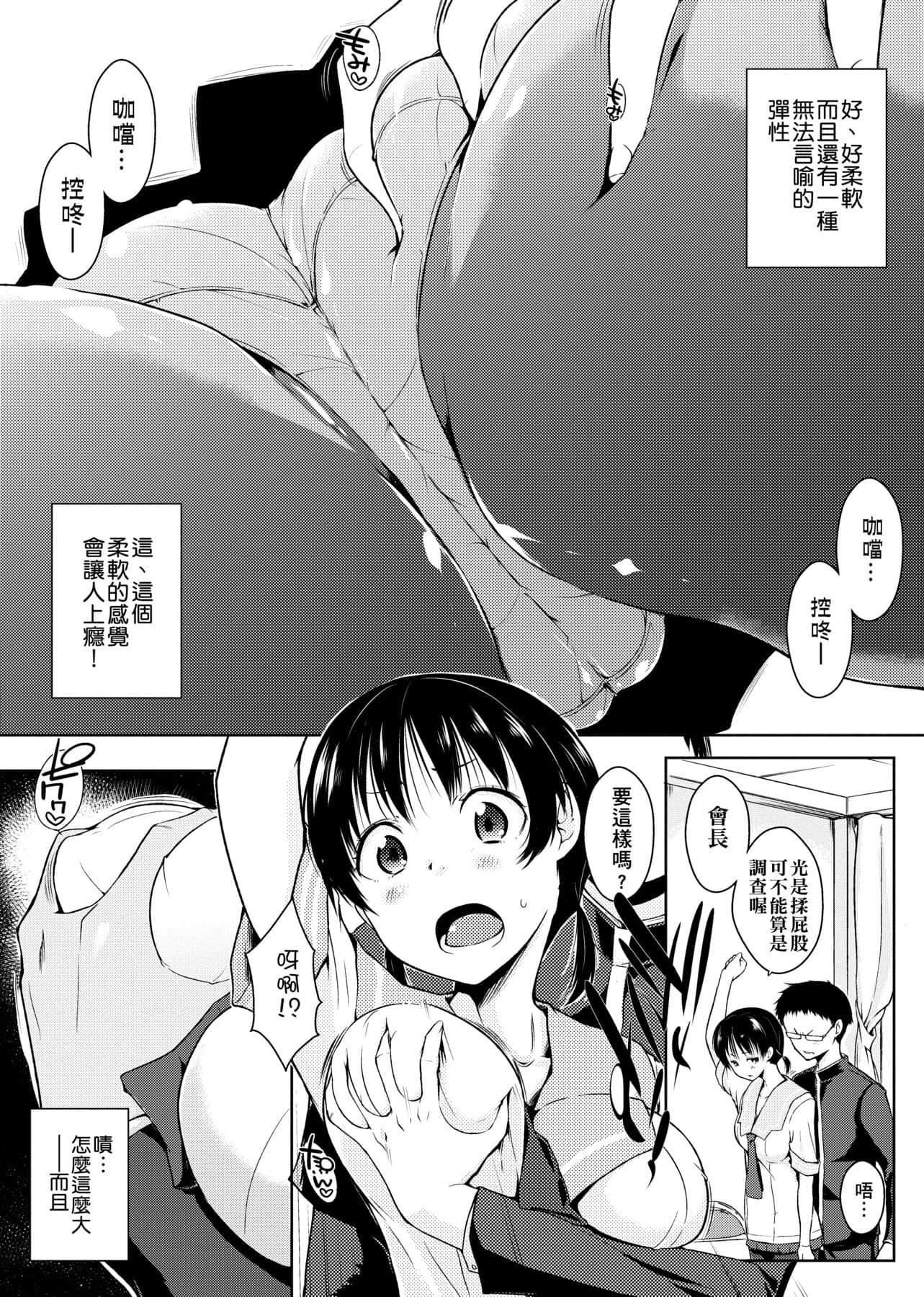 [かいづか]六畳ひと間メイドつき～♥♥増量ちゅう♥♥～[未來數位中文版][かいづか]六畳ひと間メイドつき～♥♥増量ちゅう♥♥～[未來數位中文版]