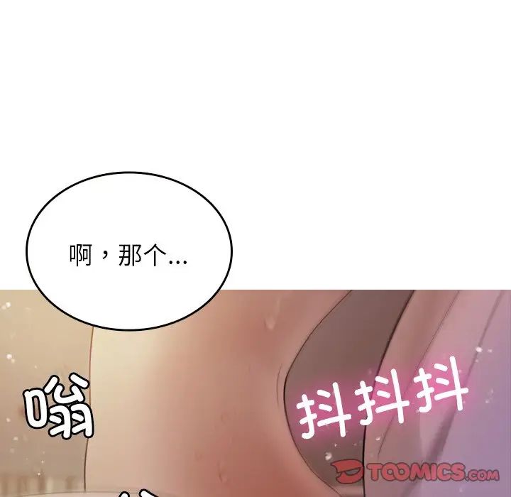 借住教授家第12话