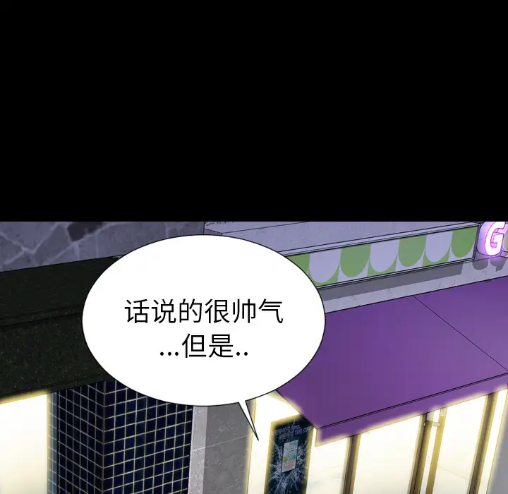 S商店的她第4话