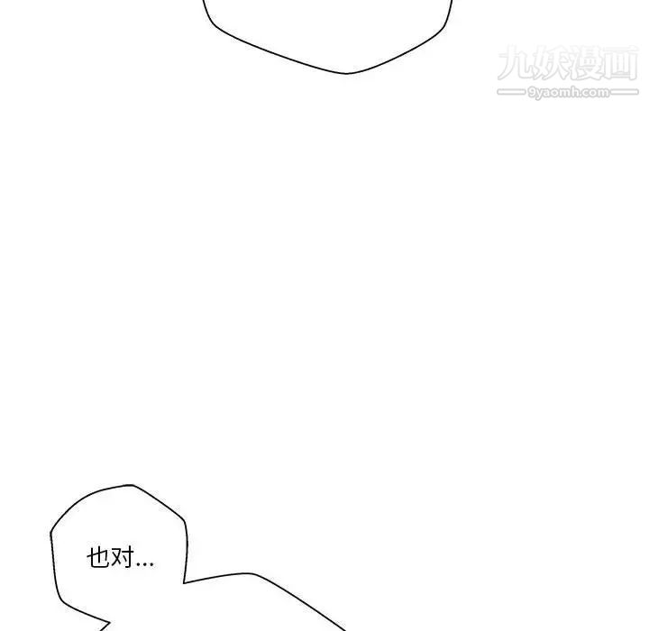 越界的20歲最終話