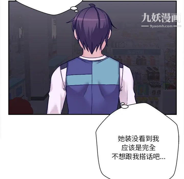 越界的20岁最终话