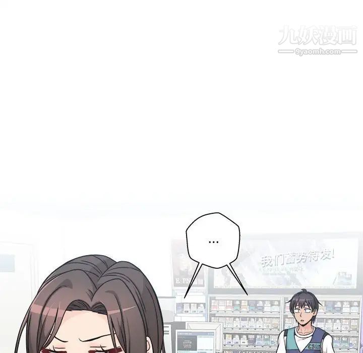 越界的20岁最终话