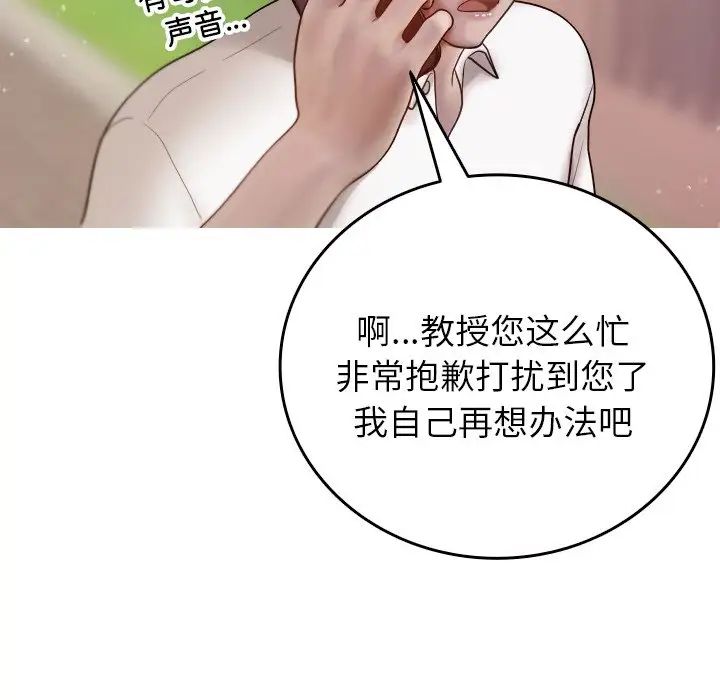 借住教授家第12话