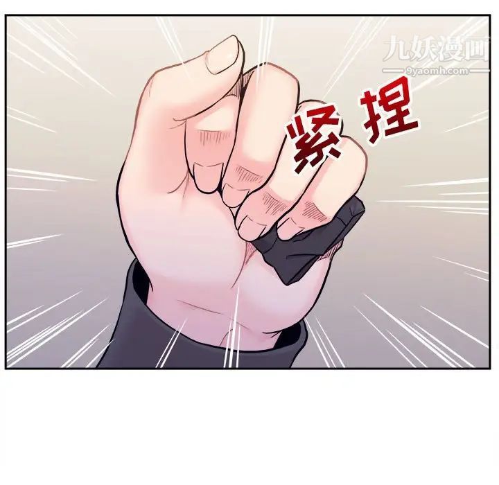 越界的20岁最终话