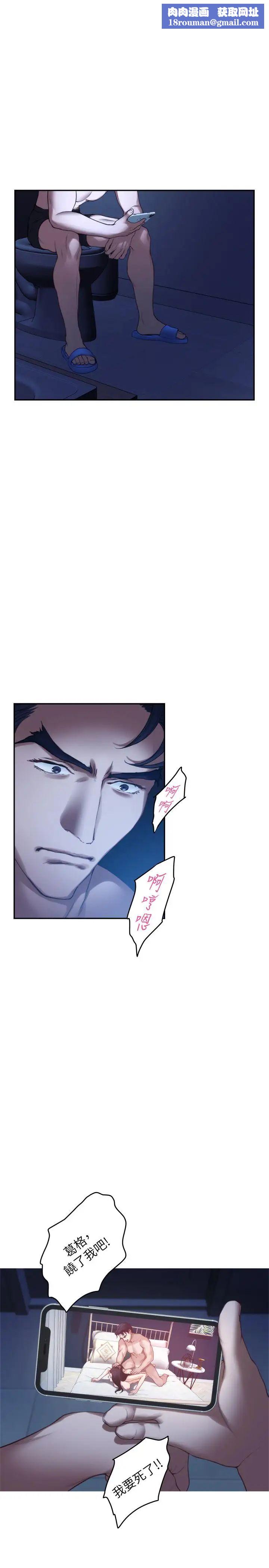 S-Mate第65话-投入我怀里吧