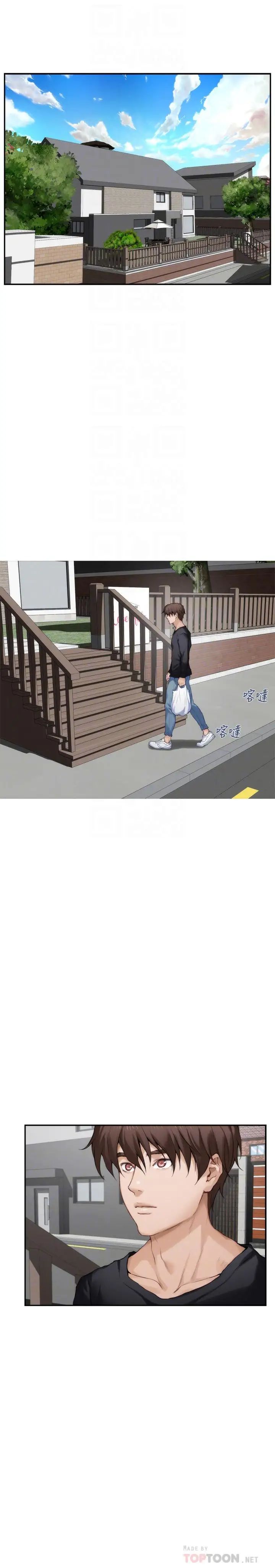 S-Mate第65话-投入我怀里吧