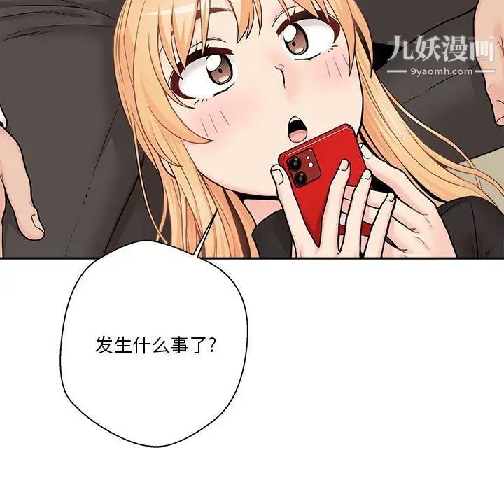 越界的20歲最終話