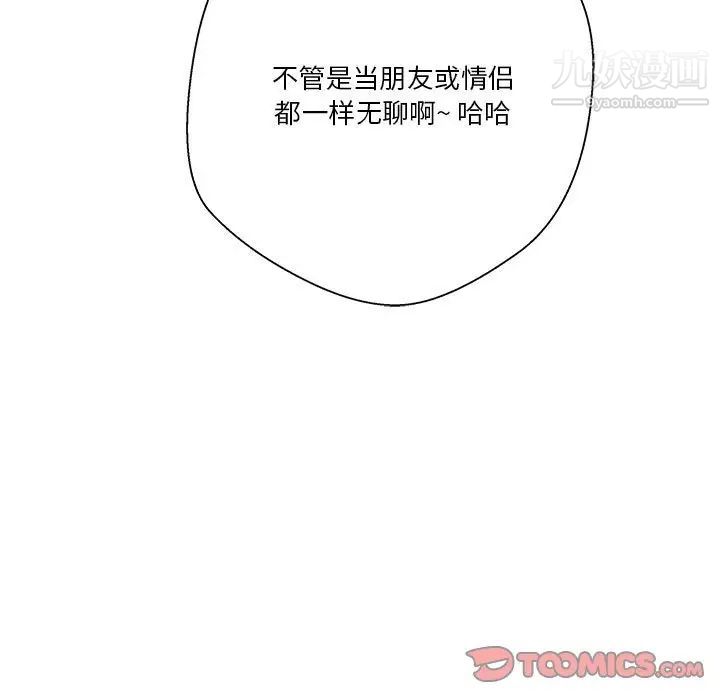 越界的20岁最终话