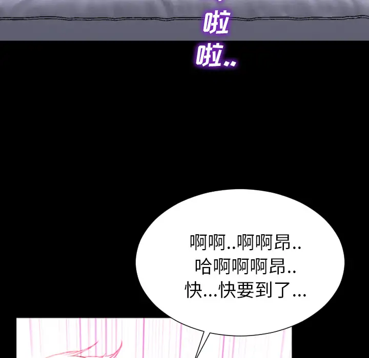 S商店的她第4话