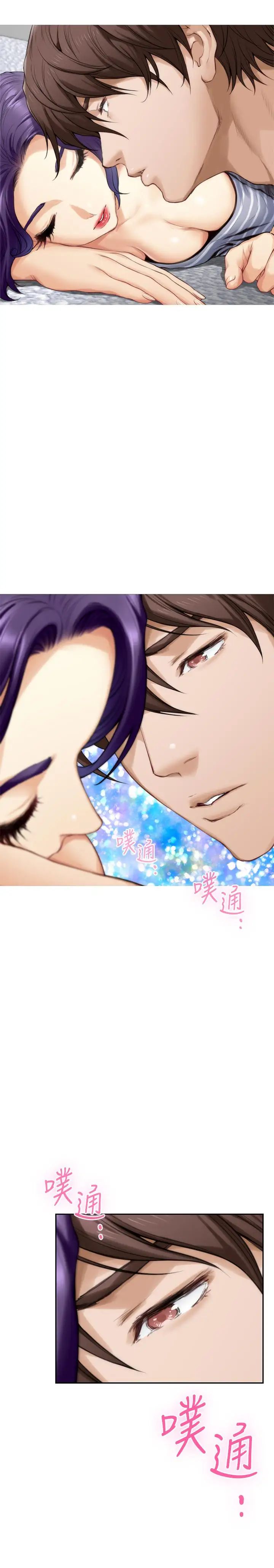 S-Mate第65话-投入我怀里吧