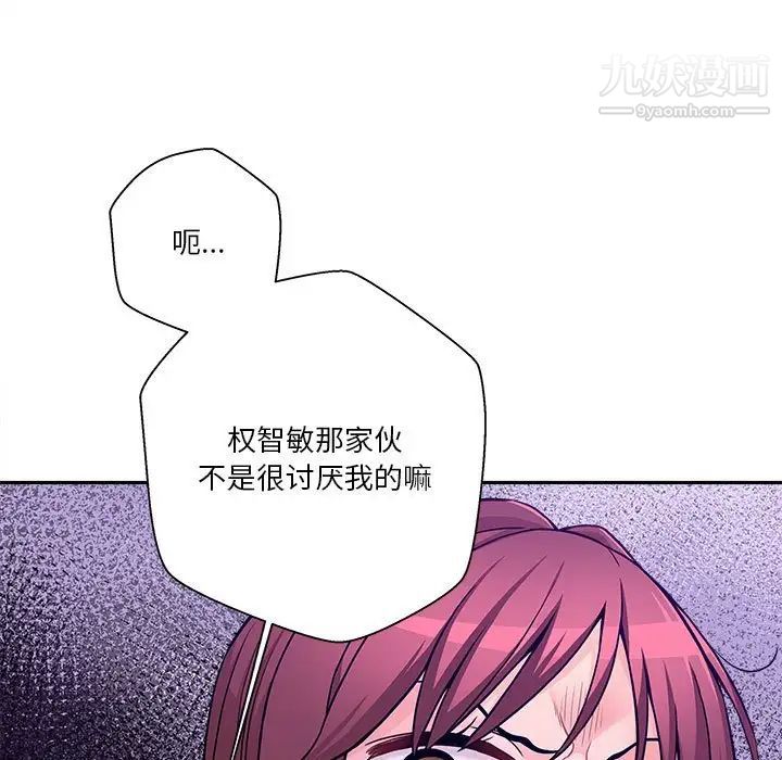 越界的20歲最終話