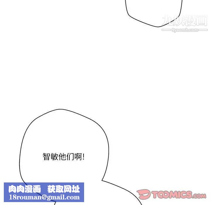 越界的20岁最终话