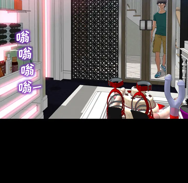 S商店的她第4话