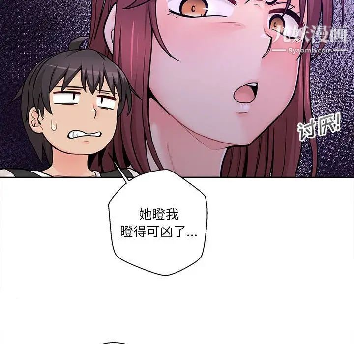 越界的20歲最終話