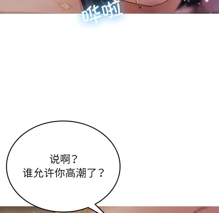 借住教授家第12话