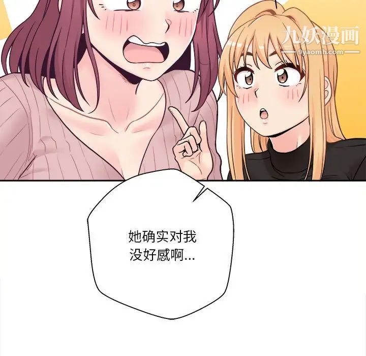 越界的20岁最终话