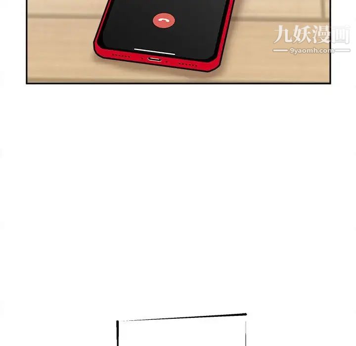 越界的20岁最终话